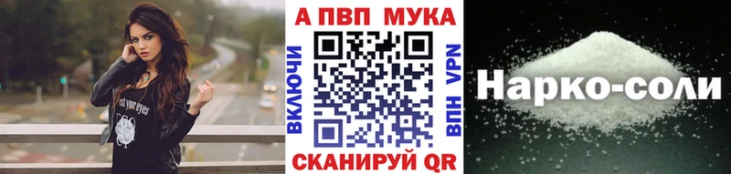 Купить  Лукоянов  Alpha-PVP Соль 