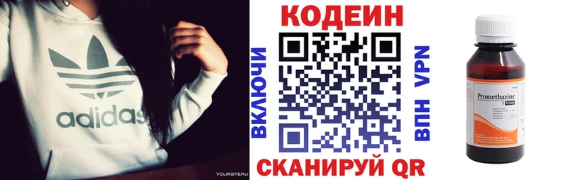 Кодеин напиток Lean (лин)  Купить закладки  Лукоянов 