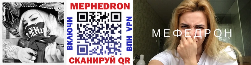 МЯУ-МЯУ VHQ  Купить закладки  Лукоянов 